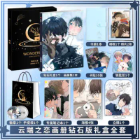 Lost in the cloud Korea bl manhwa photo book set card poster badge Key chain Acrylic stand Gift box set as gift to firend