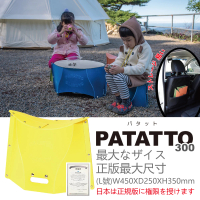 【日本 PATATTO】300 日本摺疊椅 日本椅 椅子 露營椅 紙片椅 日本正版商品 PATATTO椅(黃)