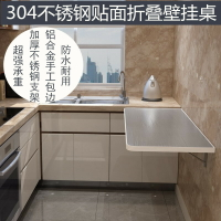 壁掛桌/折疊桌 304不銹鋼折疊切菜桌壁掛廚房餐桌牆上操作台飯桌可免打孔掛牆桌【YY1162】