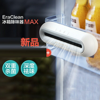 冰箱除味器除臭氧凈化去味殺菌消毒Max家用 【奇趣生活】