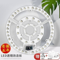 公牛LED吸頂燈燈芯超亮透鏡模組光源室內家用圓形方形異形燈改造