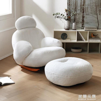 簡約現代網紅大白椅可愛小沙發單人搖搖椅地上懶人沙發陽台休息椅
