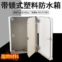 防水箱塑料透明蓋基業箱 雙門配電箱密封控制箱400*300防水接線盒