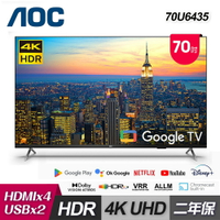 【滿額現折$330 最高回饋3000點】【AOC】70U6435 70吋 4K HDR Google TV 智慧顯示器｜含基本安裝【三井3C】