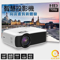 QHL 酷奇-120吋720HD高清商用家用微型投影機 (T410)