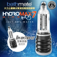 ◤一年保固原廠公司貨◥英國BATHMATE HYDROMAX7 WIDE BOY大力士鍛鍊水幫浦訓練器 BM-HM7WB-CC寬版【訓練器、猛男變身裝備、自慰器、情趣用品】【情趣職人】