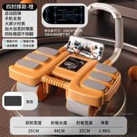 健腹輪自動回彈肘撐四輪健腹輪腹肌輪家用卷腹器健身