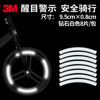3m兒童平衡車反光貼輪胎裝飾個性車貼紙自行車夜光條夜騎行輪轂貼