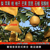 【台灣公司 超低價】雙層梨袋桃子蘋果芒果臍橙袋枇杷檸檬套袋外黃內黑防水防蟲保護袋