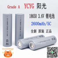 陽光18650鋰電池2600mah 5C動力13A持續放電電動工具 電動車電池-淘淘屋 可開發票