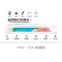 【嚴選外框】 VIVO V23 螢幕玻璃貼 未滿版 半版 不滿版 非滿版 玻璃貼 9H 鋼化膜 保護貼