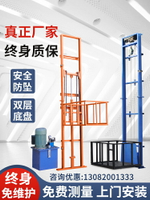 升降機貨梯液壓升降平臺小型電梯車庫家用提升機鋼絲繩防墜小電梯