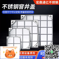 批發304不銹鋼隱形井蓋方形800電力裝飾窨井蓋化妝不銹鋼井蓋廠家-淘淘屋 可開發票