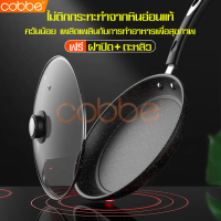 [COD] [tiktok]Cobbe pan frying pan with lid marble coated pan frying pan Teflon Teflon pan shallow f