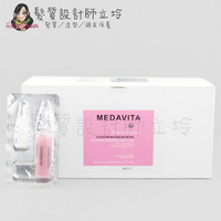 立坽『染燙前處理』美宙公司貨 MEDAVITA媚黛維達 濃縮氨基酸群(染、燙護髮前處理劑)PH3.6 (單支) 專業 LH12