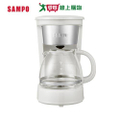 聲寶 SAMPO HM-CB06A 美式咖啡機 6人份