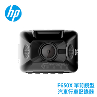HP 惠普 F650X WiFi 單前鏡型 汽車行車記錄器｜贈32G記憶卡