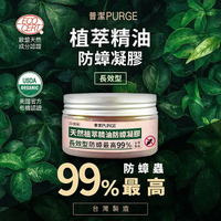 (2件$299)PURGE 普潔 植萃精油防蟑凝膠(長效型)100g DS006508 廚房 客廳 蟑螂 小強 防蟲