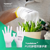 【Yashimo】白色PU手套 1雙(電子手套/抗靜電手套)