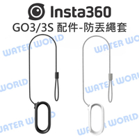 Insta360 GO3/GO3S 原廠 配件 - 防丟繩套 (掛脖防丟繩) 磁吸掛繩【中壢-水世界】