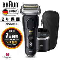 德國百靈BRAUN-9 系列 PRO PLUS諧震音波電鬍刀 9560cc