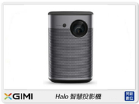 XGIMI Halo 智慧投影機 藍牙喇叭 無線 聲控 音樂 遊戲 娛樂(公司貨)【APP下單4%點數回饋】