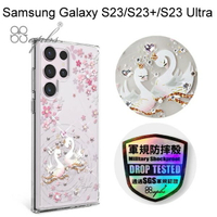 【apbs】輕薄軍規防摔水晶彩鑽手機殼 [天鵝湖] Samsung Galaxy S23/S23+/S23 Ultra