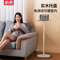 投影儀支架床頭免打孔落地家用適用于極米H3S堅果j10當貝x3投影機 99購物節