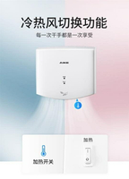 AIKE艾克全自動感應干手器高速噴氣式干手機衛生間家用烘手器 雙11全館免運