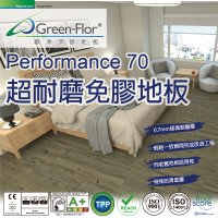 Green-Flor 歐洲頂級地板 Performance 70 單箱組-共8片0.67坪(0.7mm高耐磨 木紋款 一放即完成施工)