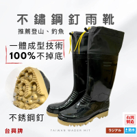 台興牌 台灣製造 一體成形不鏽鋼釘雨鞋 TS-2300(釘雨鞋 雨鞋 登山鞋 防滑 磯釣 涉水 爬山 戶外)