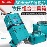 日本makita牧田電動工具箱保溫箱工具手提箱MAKPAC收納箱木田