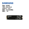 Samsung PM9B1 512GB M.2 2280 PCIe NVMe SSD（裸裝）