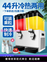 斯麥龍飲料機商用冷熱三缸豆漿攪拌冷飲機擺攤自助餐酸梅湯果汁機