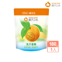 【橘子工坊】洗手慕斯補充包(180ml)