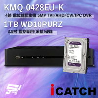 昌運監視器 ICATCH 可取 KMQ-0428EU-K 4路 數位錄影主機 + WD10PURZ 紫標 1TB【APP下單跨店最高22%點數回饋】