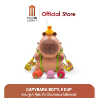 Major : Capybara Bottle Cup กระบอกน้ำคาปิบารา พร้อมผองเพื่อน