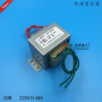 EI型變壓器 E牛 220V轉48V 交流48V 1A 50W/VA 48VAC 全銅 足功率