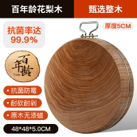 進口花梨鐵木切菜板防霉抗菌家用實木砧板案板廚房專用粘刀板菜墩/菜板/砧板/切菜板