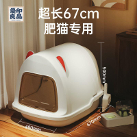 公司貨 貓砂盆 防臭貓砂盆  貓砂盆超大號貓耳朵全封閉貓廁所除臭緬因布偶特大號20L貓咪用品店長優選 全館折扣 售後保障 特惠/工廠直銷 y554