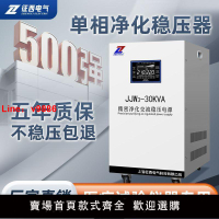 【台灣公司 超低價】征西 凈化穩壓器全自動220V交流大功率電源濾波無觸點抗干擾