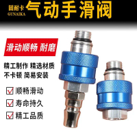 Pneumatic manual valve, sliding switch, exhaust valve, push-in valve, pneumatic quick-connect fittin