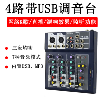 Explosive 4 Road Mixer Phantom Power Professional F4 Reverb Band usb Stage Performance Mixer Kara OK