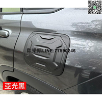台灣現貨消光黑 Toyota 20-23年 Corolla Cross 油箱蓋 電鍍銀 亮黑 油箱飾蓋 GR 改裝 配件
