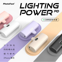 PhotoFast PD快充版 5000mAh 口袋電源 行動電源 Lighting Power(四段補光燈)
