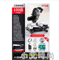 鋸鋁機10寸高精度45度角鋁合金切割機多功能木材小型便捷式切角機