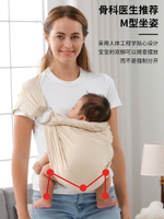 西爾斯雙環嬰兒背巾寶寶背帶小月齡外出抱娃神器新生兒前抱式橫抱