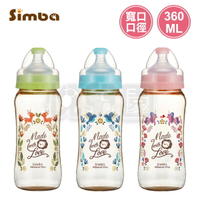 Simba 小獅王辛巴 桃樂絲PPSU寬口葫蘆大奶瓶360ml (3色可選)【悅兒園婦幼生活館】