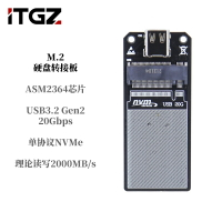 ITGZ M.2 固態移動硬碟盒ASM2364電路板外接盒 NVMe單協議20Gbps
