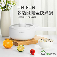 UNIFUN多功能陶瓷快煮鍋 1.5L